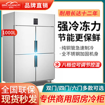 Binchuang billion four-door refrigerator freezer Commercial kitchen vertical double temperature frozen refrigerator Frozen fresh cabinet Frozen refrigerator
