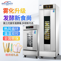 Binchuang billion fermentation box Commercial baking cartoon bread steamed bun pizza wake-up box Stainless steel steamer fermentation machine