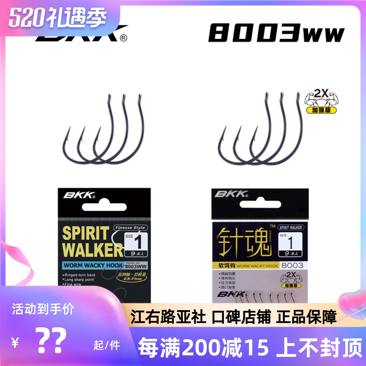 BKK Road Subhook Soft Worm Fake Bait Hook Texas Converse Fishing Mandarin Fish Bass Fishing Black Pit Live Bait Crochet Hook 8003WW