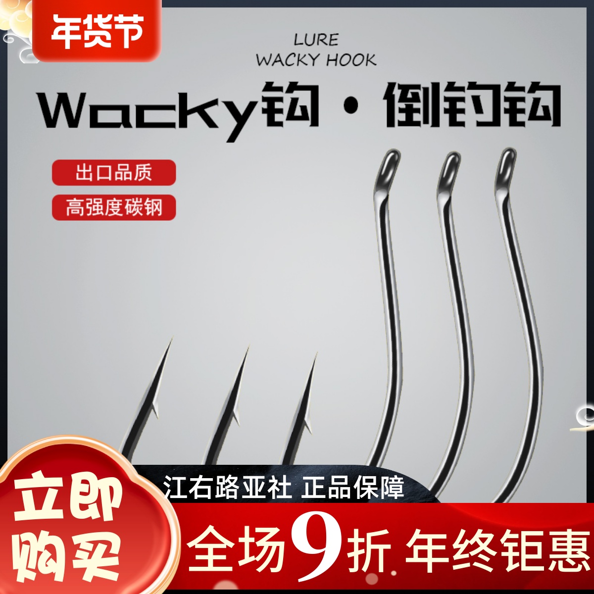 Luya wacky hook 8003 inverted fishing hook loach hook raft fishing hook soft bait soft worm black pit hook fish hook single hook mandarin fish