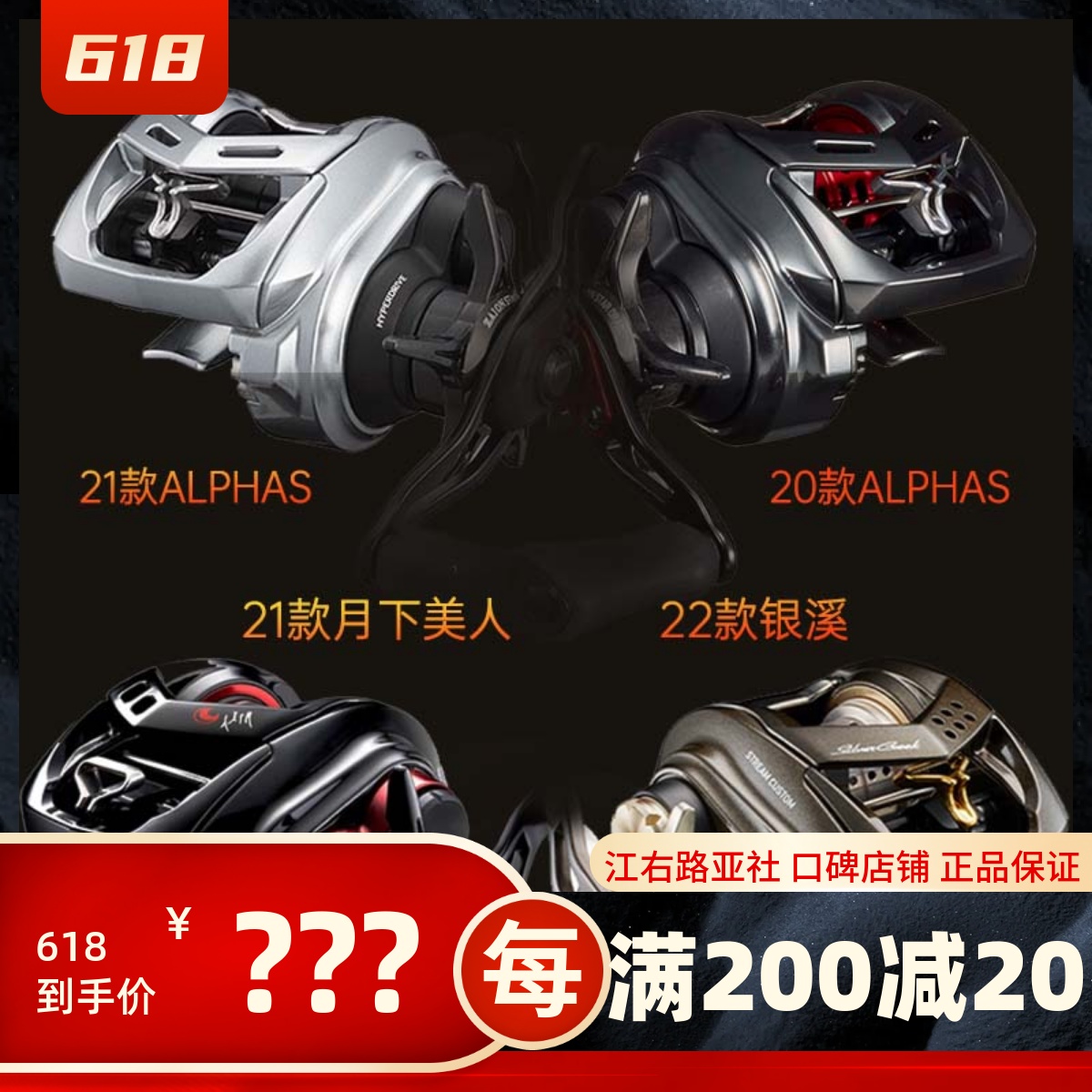 DAIWA and 21 models Alpha ALPHAS20AIR Moon Lower Beauty Silver Creek Microthings stream Lua Water Drop Wheel