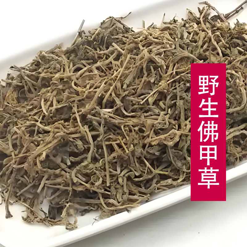 Taihang Mountain Wild Chinese Medicinal Materials Buddha's Nail Grass 500g Bulk Name: Buddha Nails Perennial Grass Fire Grass Iron Nails