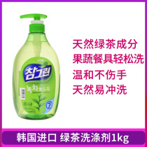 South Korea imported evergreen show hand green tea detergent 1KG LION KING LION detergent fruit and vegetable detergent