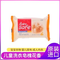 South Korea imported lion king lion Qijingke childrens laundry soap BB soap Locust flower 190g baby baby laundry soap