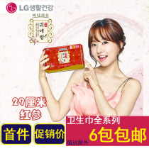 Red ginseng 29cm*18 pieces LG Korea imported Boudoir Elang red ginseng sanitary napkin Korean Guiai Niang aunt towel daily use