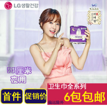 Night use 33cm12 pieces LG Korea imported Guiailang sanitary napkin Kampo Guiai Niang aunt towel Boudoir Elang night use