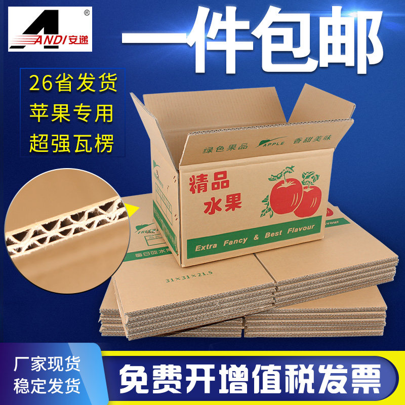 Apple fruit thick carton gift box express packing box packaging box 5 10 18 30 kg carton custom made