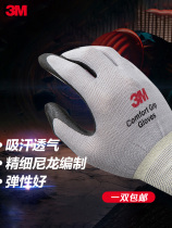 3M gloves comfortable non-slip wear-resistant labor insurance nitrile Palm dipping rubber bicycle protection electric work Labor plastic industry