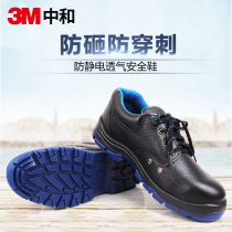 3M labor protection shoes mens work welder shoes steel Baotou winter anti-smash anti-static odor and breathable puncture safety