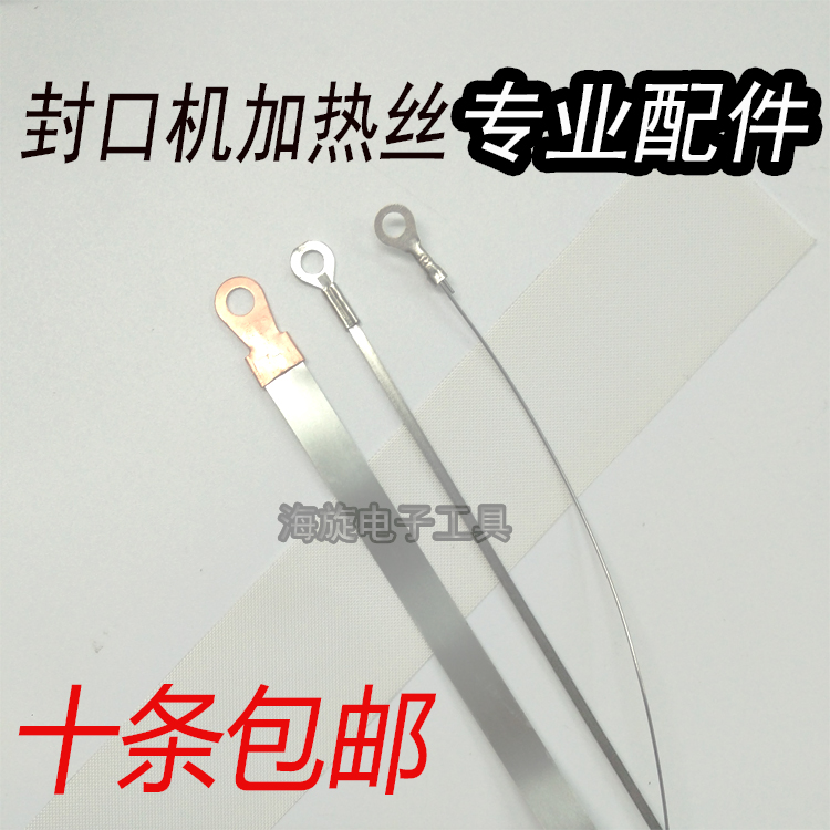 Special sealing machine heating wire heating strips high temperature resistant cloth heating wire cut round wire spare dispensers packaging replacement