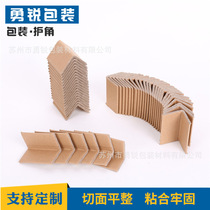 40*40*4 paper corner guards manufacturers supply 10 cm long corner guards yang angle strips logistics foot support corner guards furniture edge guards