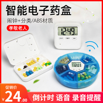 Smart electronic medicine box timing alarm clock voice reminder for the elderly to take medicine portable one week to pack medicine artifact