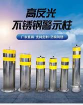 Stainless steel warning column detachable fixed new catch column active road pile reflective warning column thickened isolation column