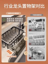 Storage sink drain basket multi-functional sink towel rack artifact kitchen faucet sponge sink rag