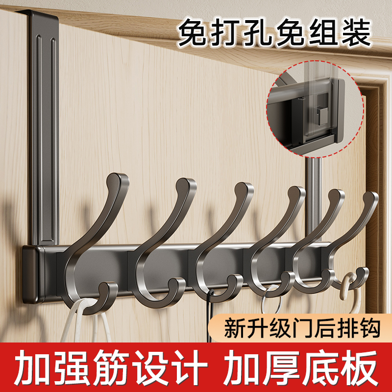 Over-The-Door Hook, No-Drill Door Hanger for Clothes Storage, Entryway Organizer, Wall-Mounted Coat Hook Over-The-Door Hook, No-Drill Door Hanger for Clothes Storage, Entryway Organizer, Wall-Mounted Coat Hook