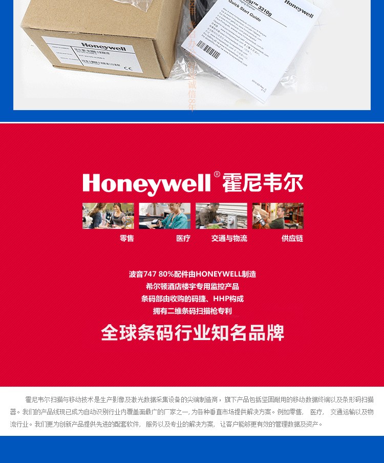 Honeywell Honeywell 3310g Máy quét mã vạch 2D Máy quét nền tảng đường ống công nghiệp - Thiết bị mua / quét mã vạch
