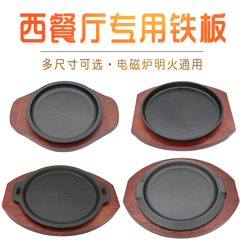 Telli round grill plate commercial steak iron plate barbecue meat pot fried steak western food steak induction cooker grill plate home