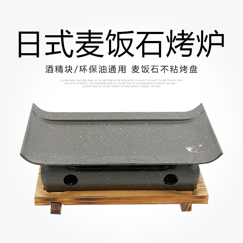 Thickened aluminum alloy grill wheat rice stone baking tray antique tile dry pot non-stick alcohol barbecue grill commercial