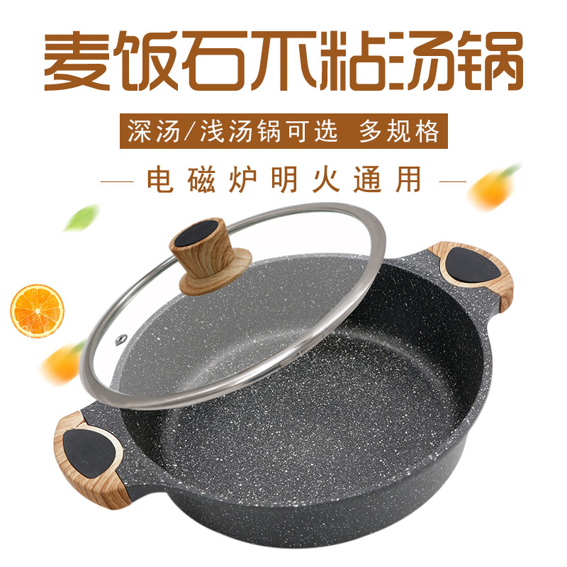 Korean wheat stone pot pot household non-stick soup pot double ear aluminum steam cooker steam pot electromagnetic cooker hot pot