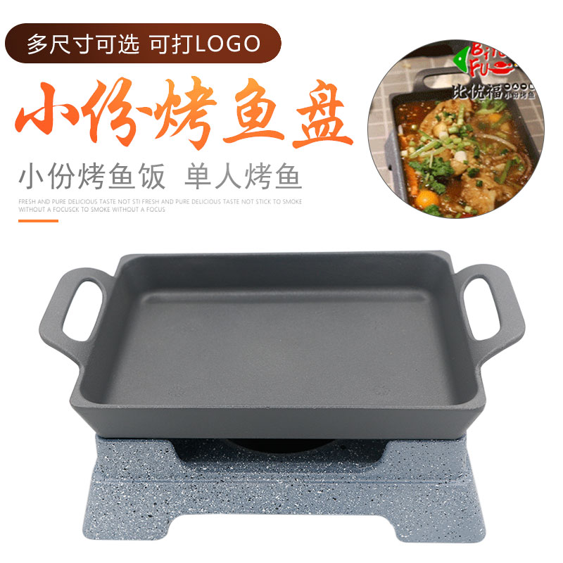 Small Baked Fish Pan single Bio Bio special Boneless Grilled Fish Meal Rectangular Alcohol Stove Seafood Grand Café Commercial