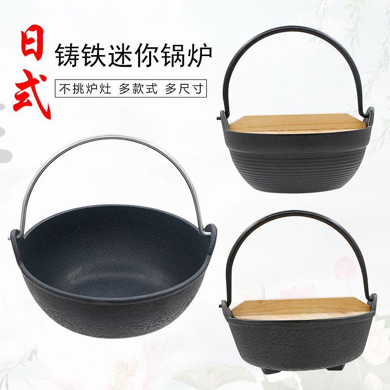 Commercial Japanese-style cast iron square alcohol stove dry pot small fire boiler thread hand-held iron hanging pot household Suki pot