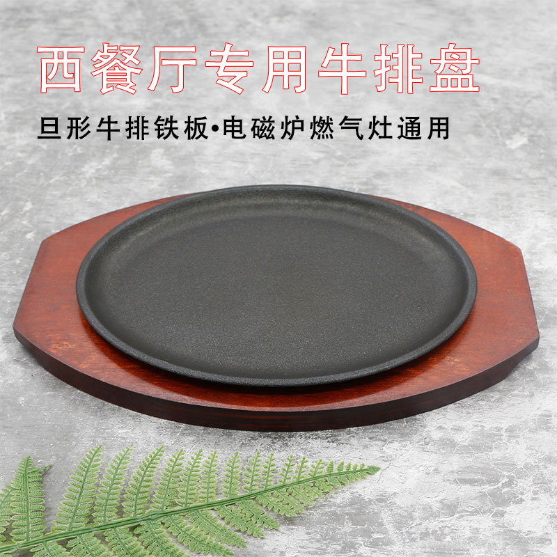 Denier Iron Plate Burning Pan Han Style Grilled Pan Fried Steak Pan Oval Cast Iron Baking Fish Pan Commercial Induction Cookware Baking Pan