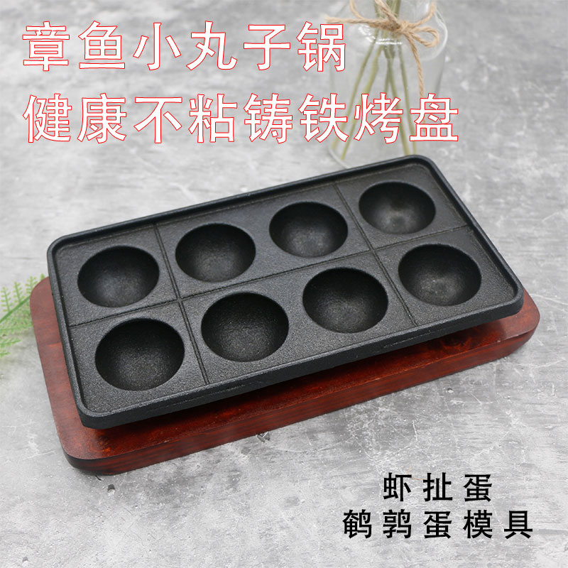 Cast Iron Octopus Pellet pellet Home Non Stick Octopus Baking Pan Tool Commercial Quail Egg Molds Shrimp Rip Egg Frying Pan
