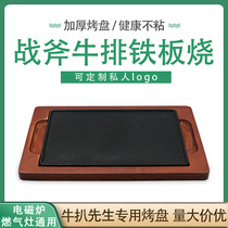 Tomahawk Steak Rectangular Special Plate Western Restaurant Insulated Grilled Steak Plate Teppanyaki Steak Mr. Commercial Baking Plate