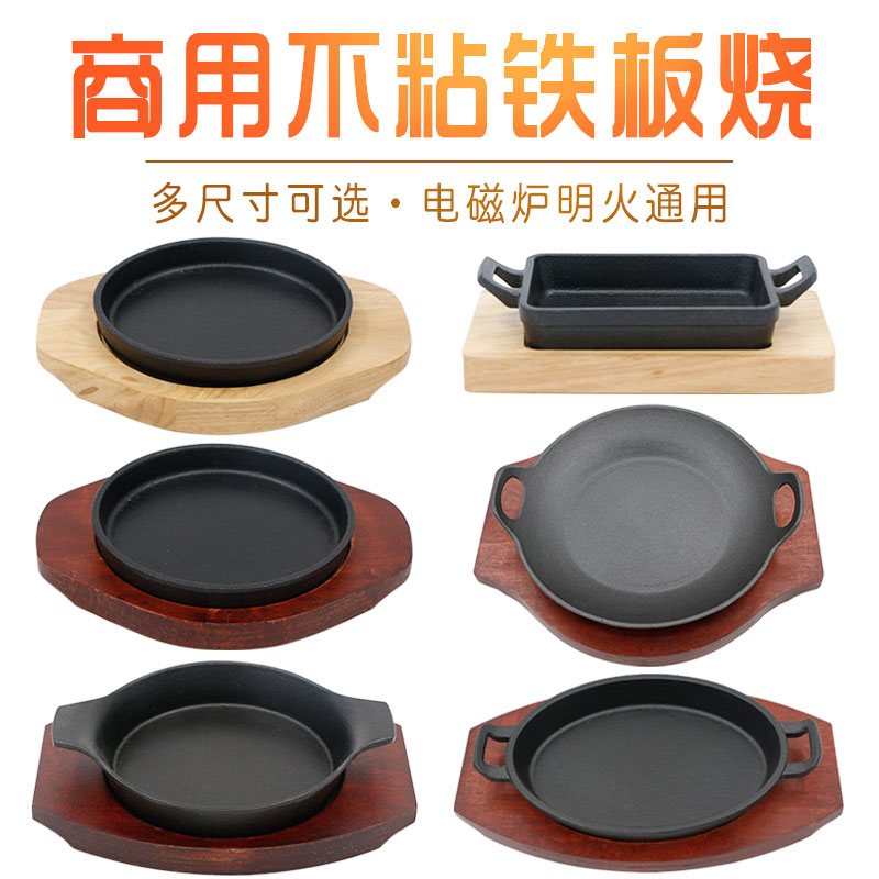 Special thickened round double-eared children's sizzling plate barbecue pan fried steak western food steak plate commercial household