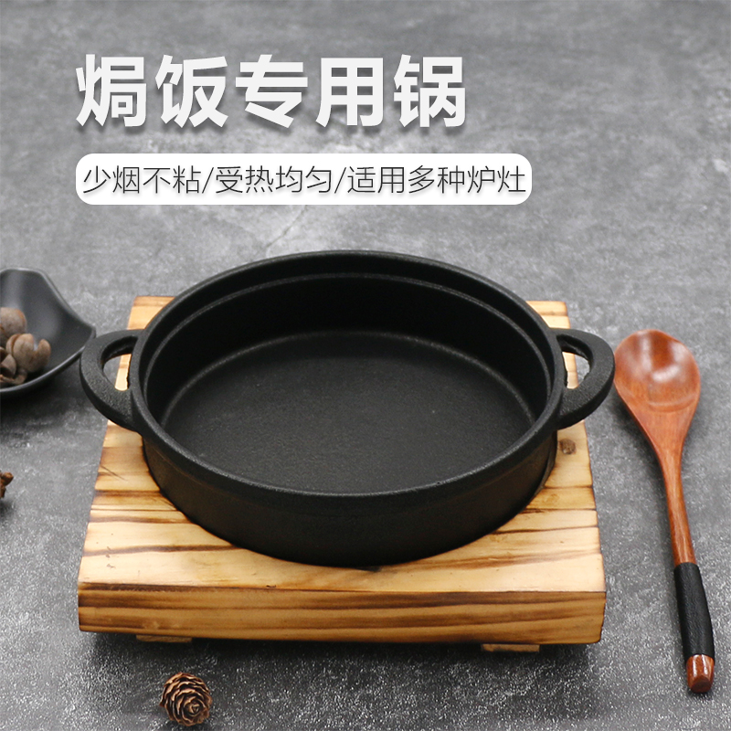 Round double ear cast-iron pan Commercial cheese Rice Pan Iron Plate Burning Pan Mini Frying Pan Flat-bottomed Grill Pan oven-Taobao