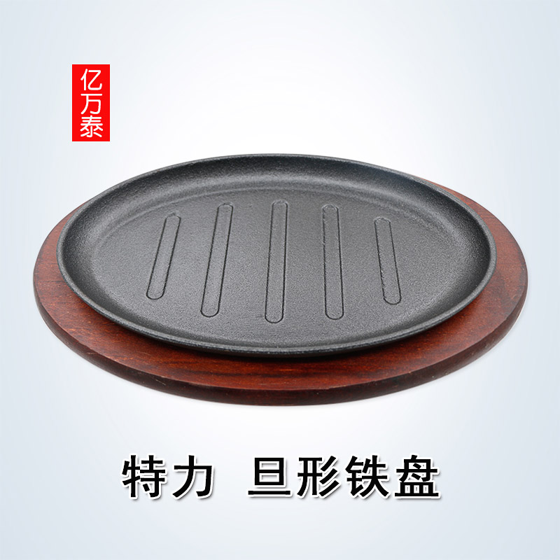Special Force Thickened Denier Iron Plate Burning Pan Han Style Grilled Meat Fried Steak Pan Nonstick Cast Iron Striped Bull Pickpocketing home Commercial use