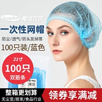 Disposable strip cap dust cap Non-woven cap head cap Hair cap Shower cap strip cap Disposable mesh cap 100pcs