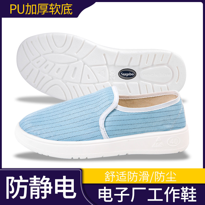 Anti - static shoes Canvas PU Sneakes Dust - proof shoes Dust - free shoes Work shoes PU soft and comfortable and thick soles