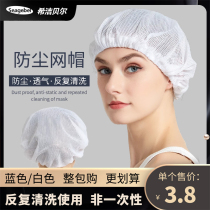 Polyester Filar Round Cap Hair Hand Food Processing Sanitary Hat Clean Room Clean Cap Repeatedly Clean Use