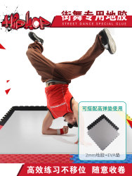 Street Dance Special Pvc Floor Mat Boy Outdoor Windmill Street Home Wear-Resistant Training High Elastic Thick Mat Dance Floor Glue