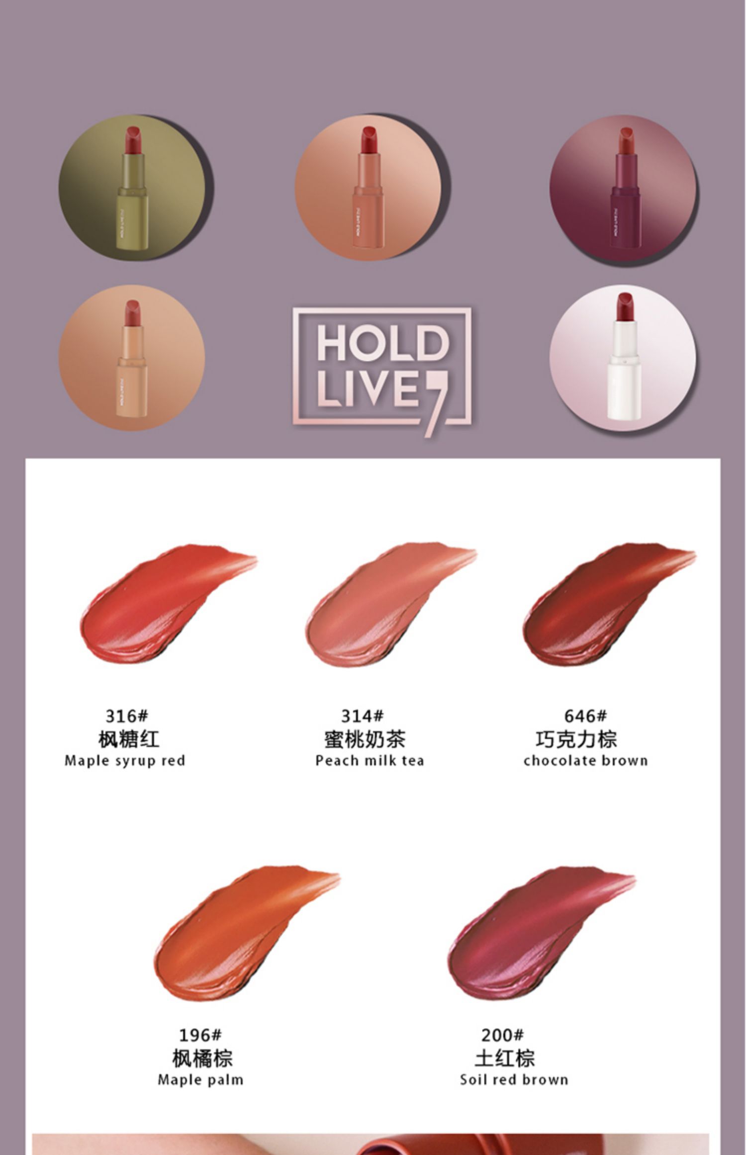 Holdlive mousse nhung son môi set mờ chống màu khí chất tẩy tế bào chết cà chua son đỏ nâu - Son môi son hàn quốc