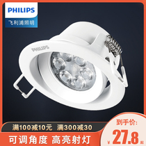  Philips led spotlight ceiling light Corridor aisle embedded bullseye hole light Adjustable angle living room downlight 3w