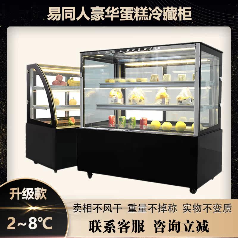 Air-cooled Frost-free Cake Refrigerated Display Cabinet Right Angle Commercial Small Dessert Table Cabinet Fruit Refreshing Cabinet Beverage Cabinet