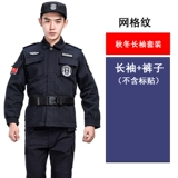 Осенний летний комплект, униформа, лонгслив для работы, короткий рукав