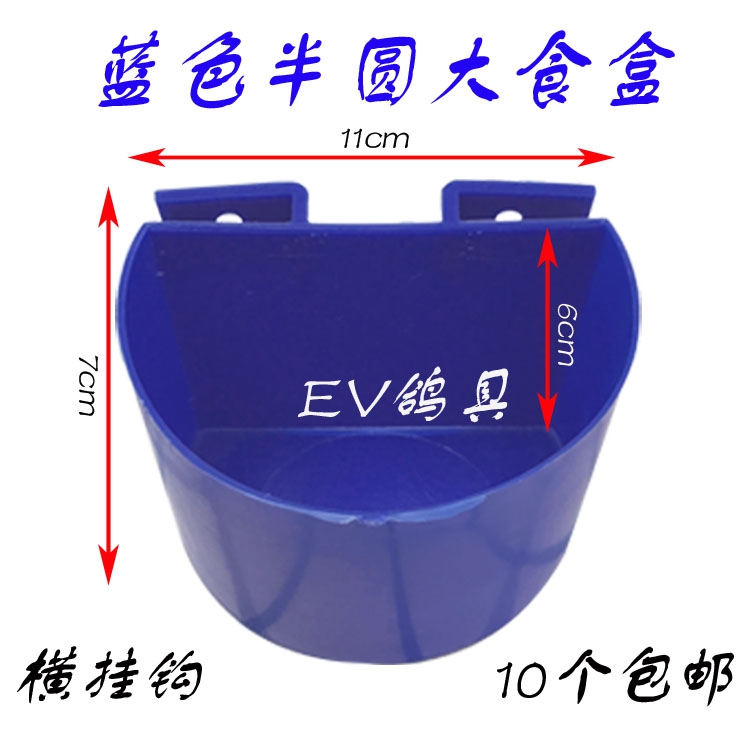 Nguồn cung cấp chim bồ câu, chim bồ câu, hộp thức ăn cho chim, chống văng, nhựa, máng gà, bồn rửa, nguồn cung cấp chim bồ câu, máng thức ăn - Chim & Chăm sóc chim Supplies long cu gay