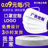 Одноразовая медицинская маска, школьная упаковка, делается под заказ, с печатью вашего логотипа