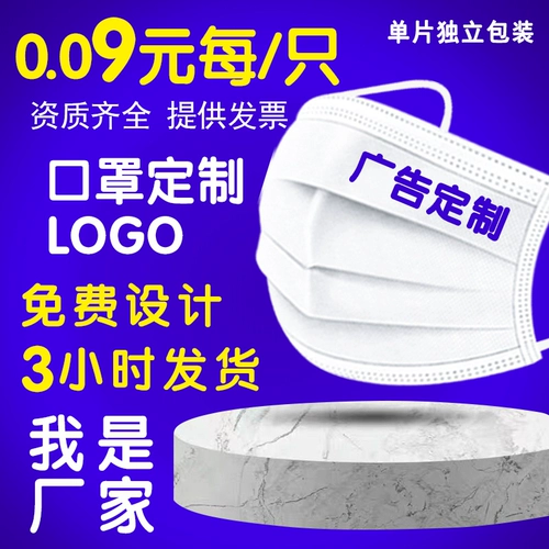Одноразовая медицинская маска, школьная упаковка, делается под заказ, с печатью вашего логотипа