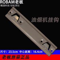 Boss original accessories universal adhesive hook European side range hood hanging plate high strength stamping structure hanger piece