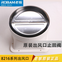 Boss range hood special air outlet 8216 check valve 8005 range hood 8003 accessories 8010 8009