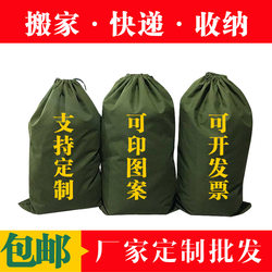 Large Cloth Bag Thickened Canvas Bag Army Green Drawstring Rope Bag Express Envelope Moving Bag Storage Recycling Insert Logo Bag