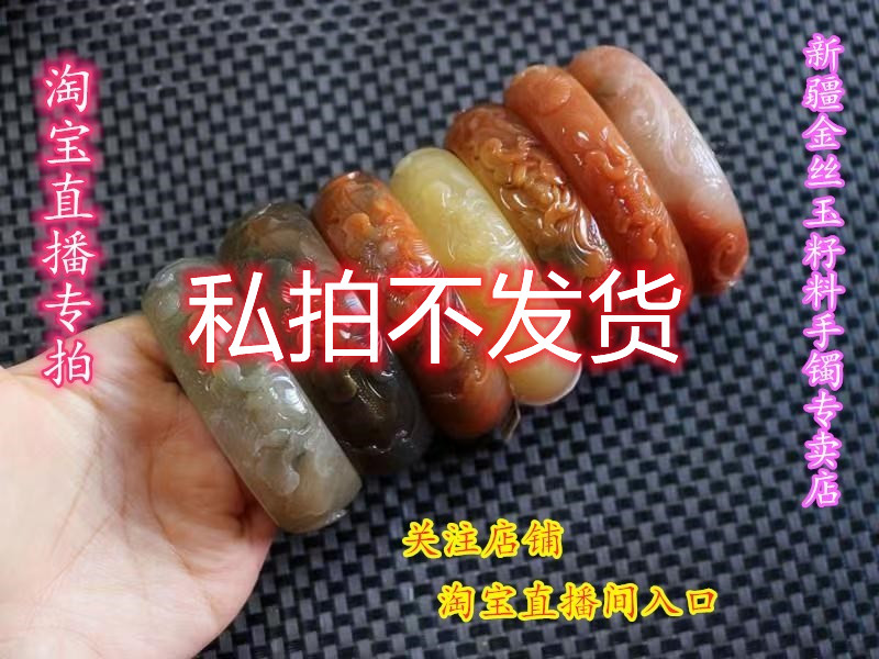 Xinjiang Golden Silk Jade Seed Bracelet
