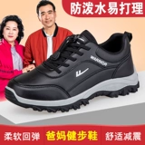 Warrior, нескользящие туфли, обувь для ходьбы, мягкая подошва, для среднего возраста