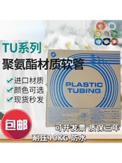 Пневматический шланг 气管订货超连结 Made in China