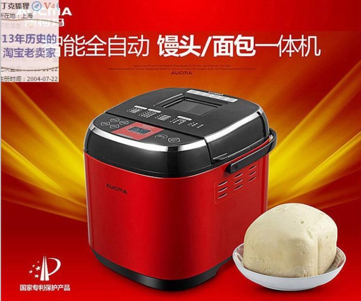 Aucma Australia Koma AMB001 multifunctional fully automatic steamed bread and bread machine integrated intelligent fermentation steam baked