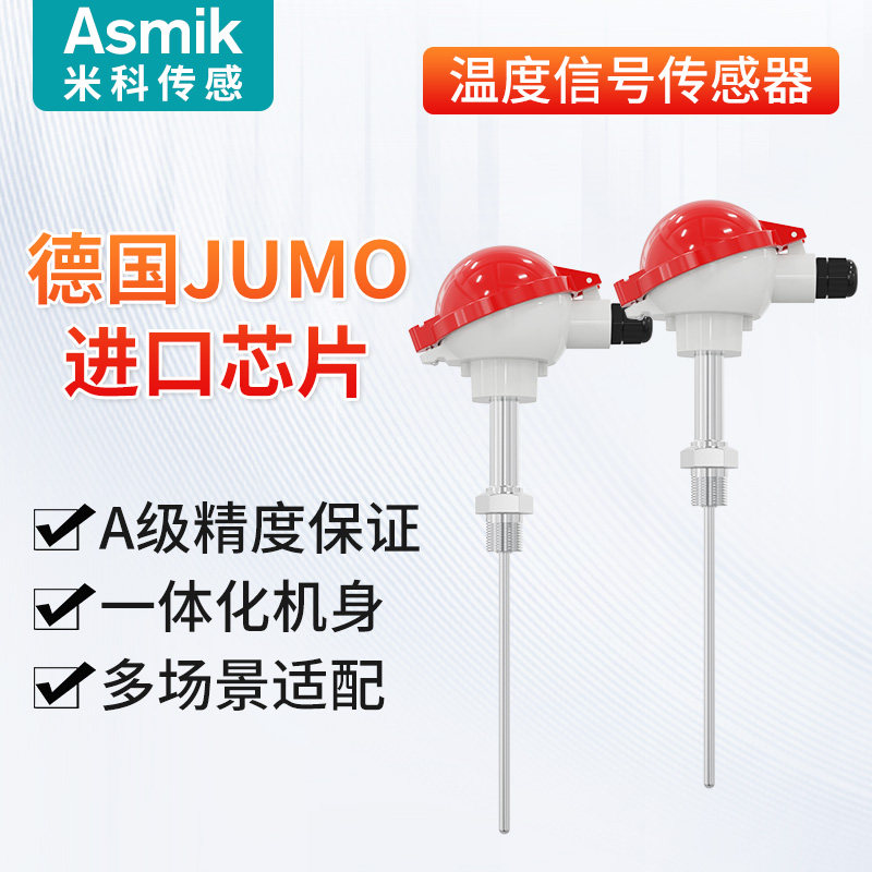 铠装温度传感器4-20mA热电阻PT100热电偶K型WZP输出WRN-130/230